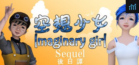 Imaginary girl -Sequel- PC Specs