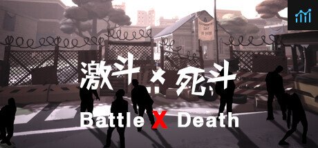 激斗X死斗 Battle X Death PC Specs