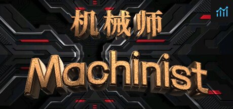 机械师：Machinist PC Specs