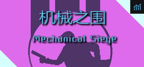 机械之围Mechanical Siege PC Specs