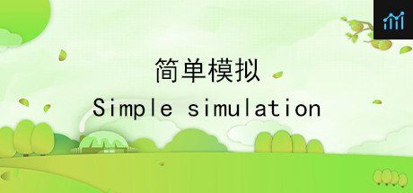 简单模拟 SimpleSimulation PC Specs