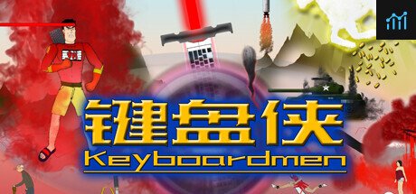 键盘侠Keyboardmen PC Specs