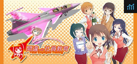 間違った社員教育 まったく君の会社ではいったいどんな社員教育を(略) PC Specs