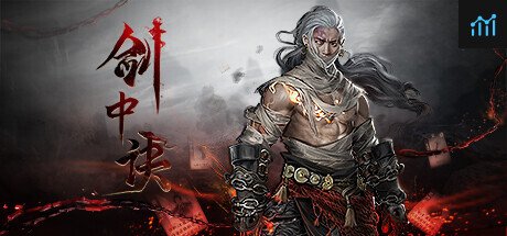 剑中诀 PC Specs