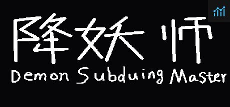降妖师Demon Subduing Master PC Specs