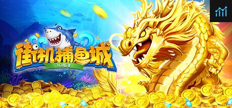 街机捕鱼城-经典万炮捕鱼 PC Specs