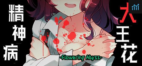 精神病大王花 Flowering Abyss PC Specs