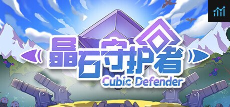 晶石守护者 (Cubic Defender) PC Specs