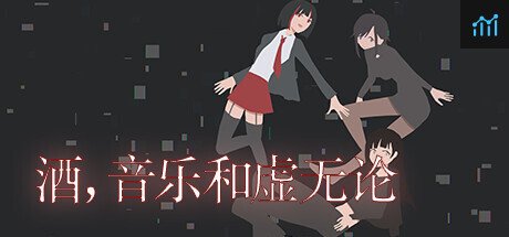 酒，音乐和虚无论 PC Specs