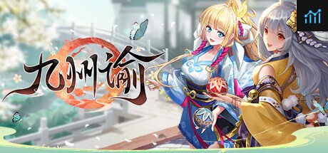 九州谕 PC Specs