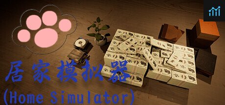 居家模拟器(Home Simulator) PC Specs
