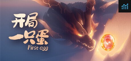 开局一只蛋 PC Specs