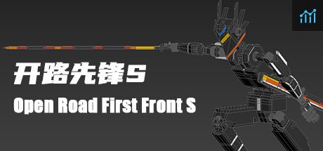 开路先锋S:Open Road First Front S PC Specs