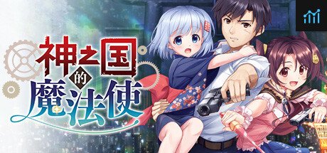KAMIMAHOU 神之国的魔法使 PC Specs