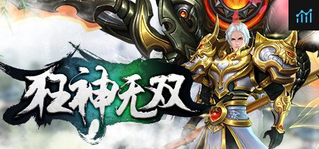 狂神无双 PC Specs