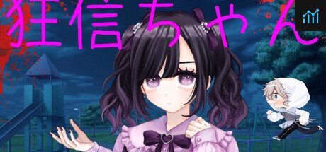 狂信ちゃん PC Specs