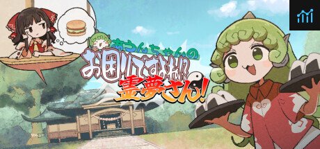 あうんちゃんのお困りですよね!?霊夢さん! PC Specs