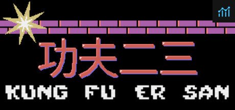 Kung Fu Er San PC Specs