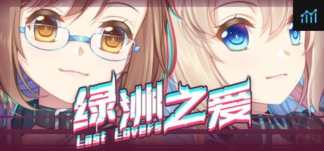 Last Lovers 绿洲之爱 PC Specs