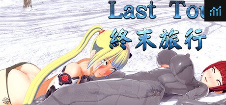 Last Tour 終末旅行 PC Specs