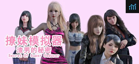 撩妹模拟器：渣男的秘密 PC Specs