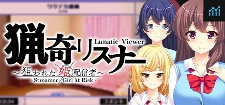猟奇リスナー ～ 狙われた姫配信者 ～ Lunatic Viewer - Streamer Girl at Risk - PC Specs