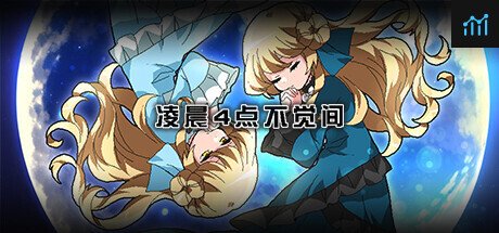 凌晨4点不觉间 PC Specs