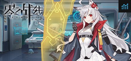 零之战线 PC Specs