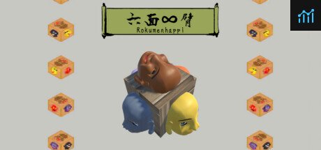 六面∞臂（Rokumenhappi） PC Specs