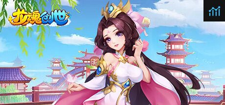 龙魂创世-激战版 PC Specs