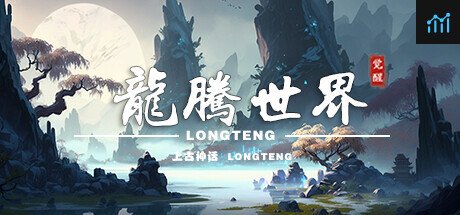 龙腾世界:觉醒 PC Specs