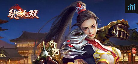 乱世无双 PC Specs