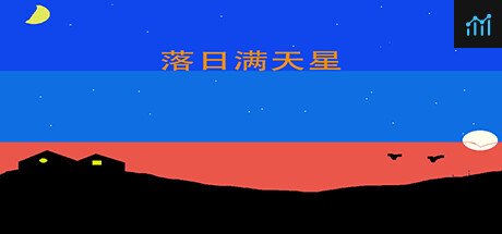 落日满天星 PC Specs