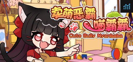 卖萌恶霸喵霸霸 Cute Bully Nyanbaba PC Specs