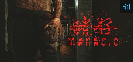 Manacle | 猪仔 PC Specs