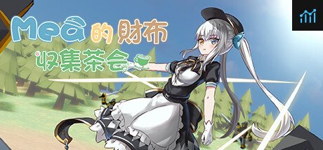 Mea的财布收集茶会 PC Specs
