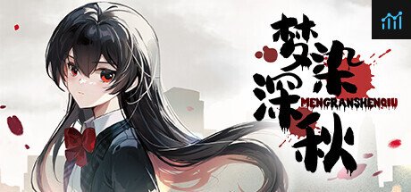 梦染深秋 PC Specs