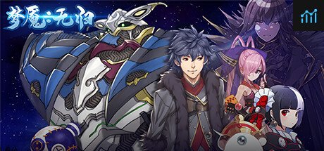 梦魇：无归 Nightmare without return PC Specs