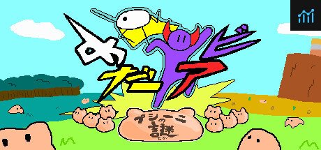 めだアビ～プシーニの謎～ PC Specs