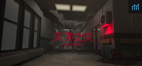 灭顶之灾（crowning calamity) PC Specs