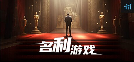 Can I Run 名利游戏?