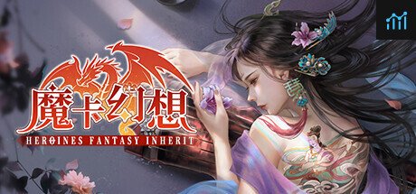 魔卡幻想 PC Specs