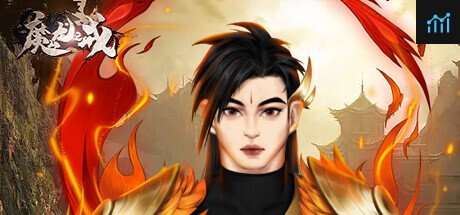 魔龙之戒 PC Specs