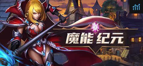 魔能纪元 PC Specs