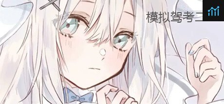 模拟驾考二 PC Specs
