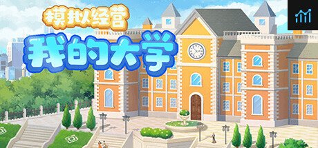模拟经营我的大学 Be president of a university PC Specs