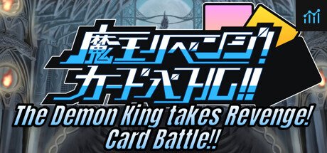 魔王リベンジ!カードバトル!! -The Demon King takes Revenge! Card Battle!!- PC Specs