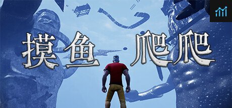 摸鱼爬爬 PC Specs