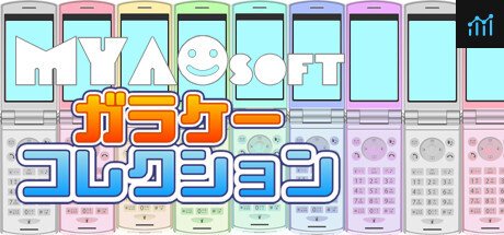 MYAOSOFTガラケーコレクション PC Specs