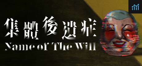 Name of The Will PC Specs